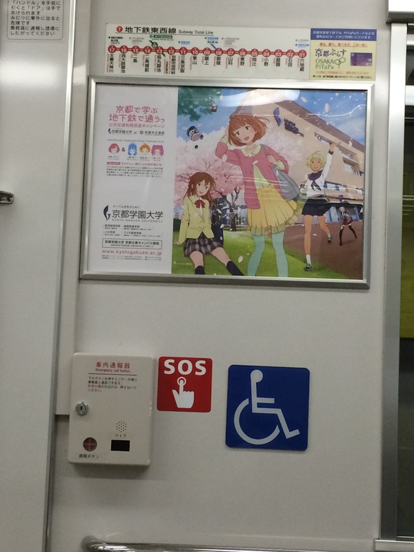 鉄道むすめ巡り2015京旅(2)太秦萌と太秦その (38)