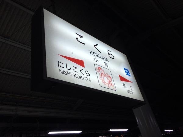冬の青春18きっぷで行く長野北陸の旅6日目 (23)