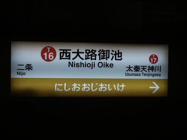 鉄道むすめ巡り2015京旅(2)太秦萌と太秦その (39)