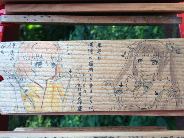 のぞみ札奉納 (5)