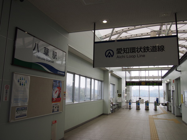 冬の聖地巡礼名古屋リニモ乗り鉄編 (25)