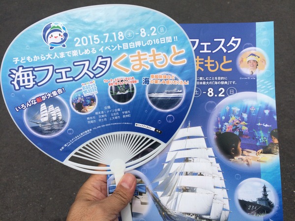 海フェスタくまもと「とね」一般公開 (3)