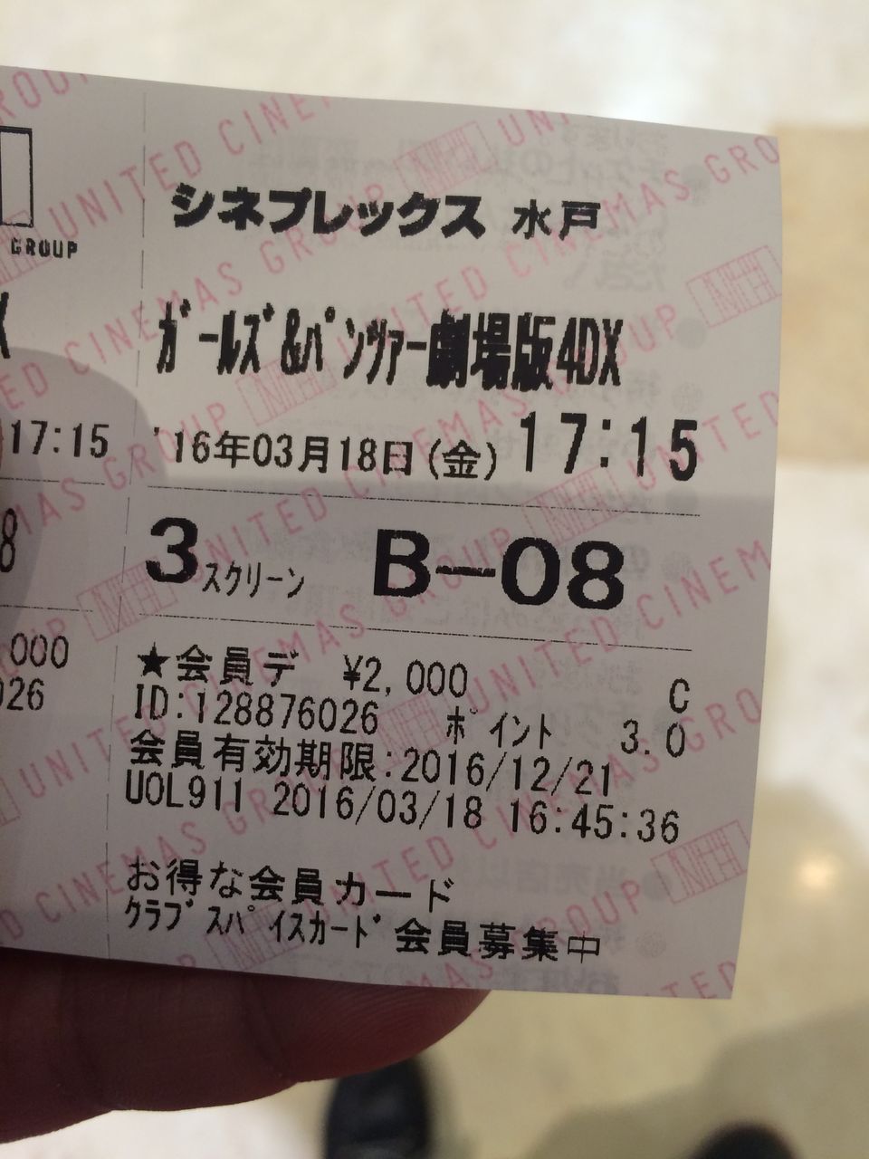水戸でガルパン 渚屋blog 水戸でガルパン 渚屋blog