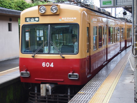 京阪鉄むすラッピング (23)