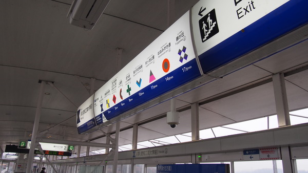 冬の聖地巡礼名古屋リニモ乗り鉄編 (27)