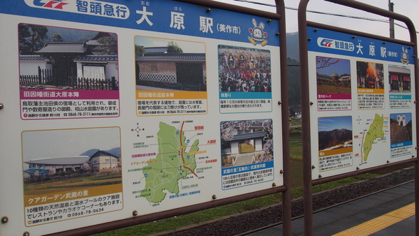 春の鉄道むすめ巡り智頭急行後編 (41)