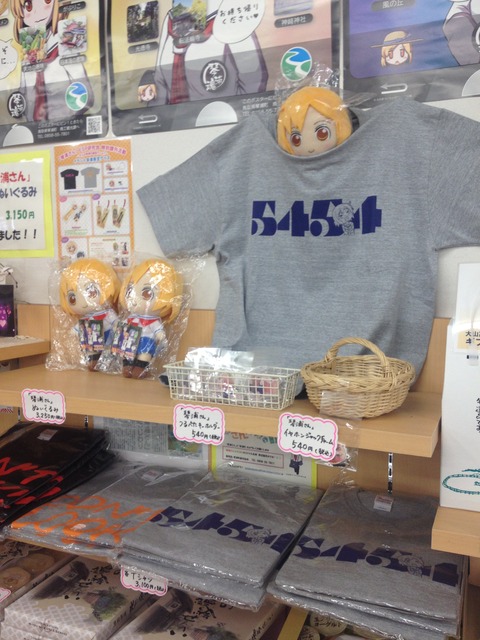 琴浦町の琴浦さん (5)
