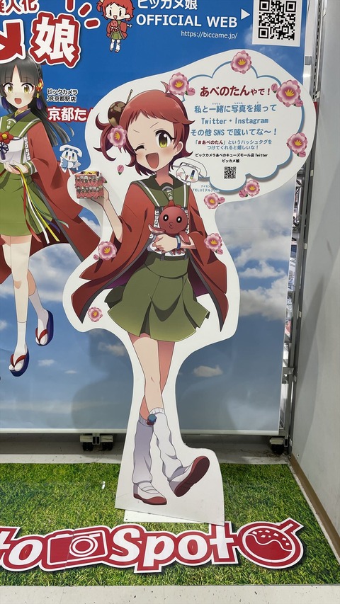 あべのたん(過去) (3)_