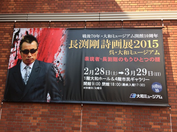 軍港クルーズ(2014春の青春18きっぷ呉)後編 (52)
