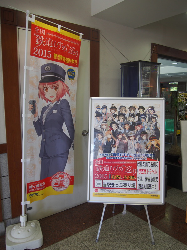 鉄むす2015夏旅2日目 (7)