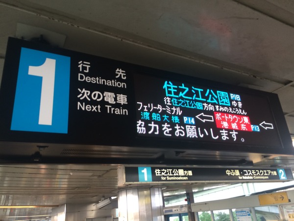 関西弾丸遠征 (9)