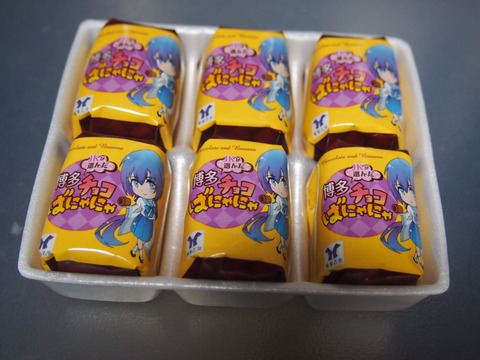 08博多チョコばにゃにゃ(中身)
