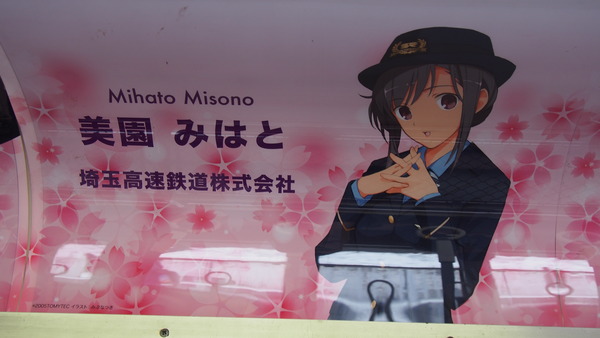 豊郷あかねラッピング電車 (13)