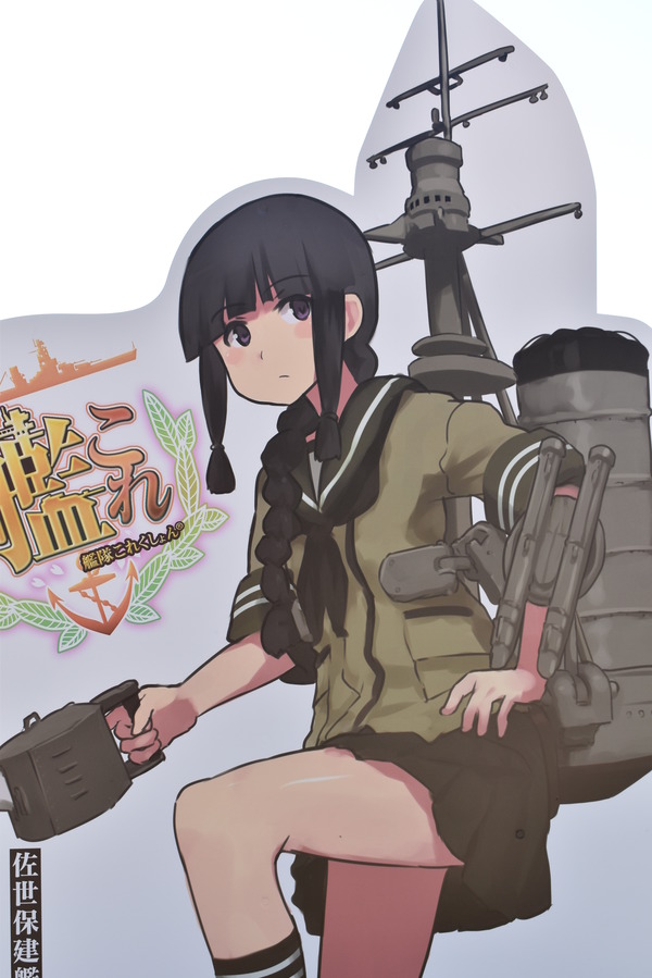佐世保艦これコラボイベント (61)