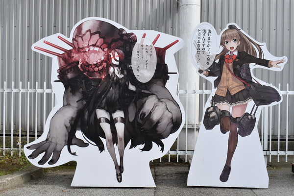 富士急ハイランド艦娘等身大パネル (9)