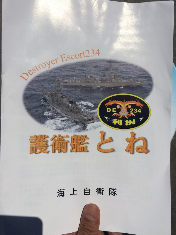 海フェスタくまもと「とね」一般公開 (138)