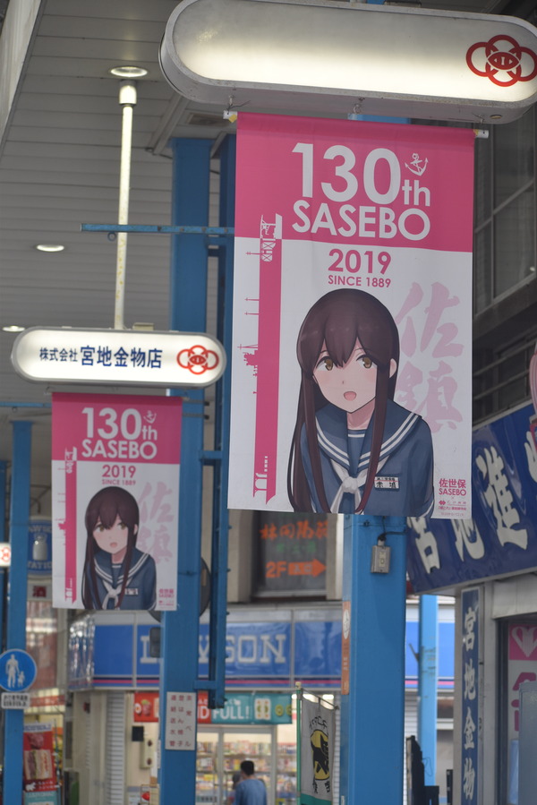 佐世保赤城フラッグ (15)