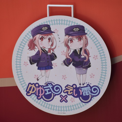 叡電恋する小惑星コラボN (2)