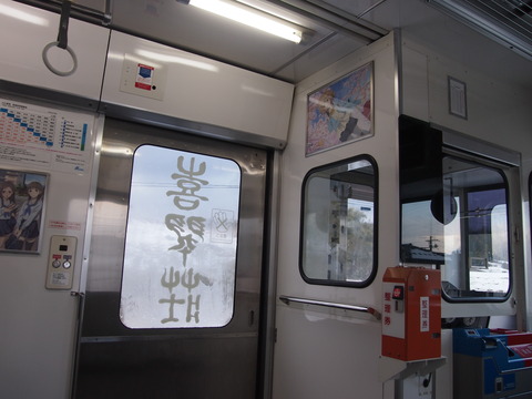 花咲くいろはラッピング列車車内ドア