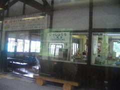 一勝地駅