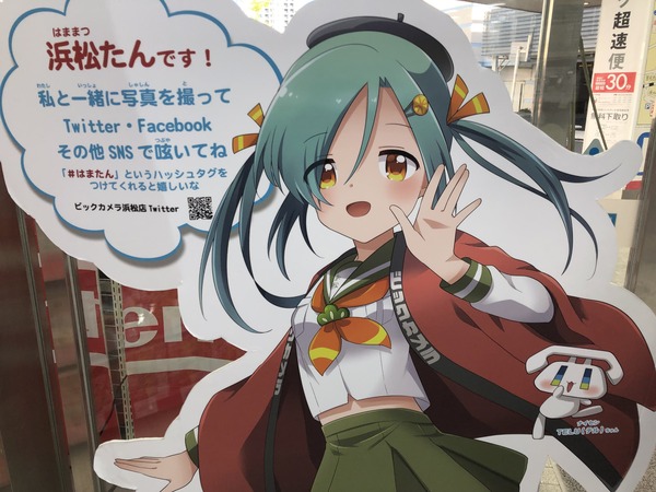 はまたん