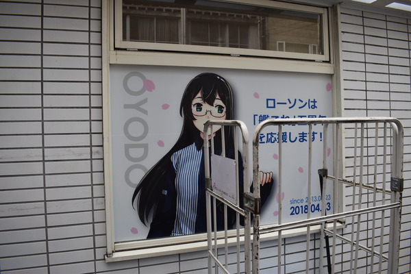 艦これコンビニローソン佐世保下京町店 (3)