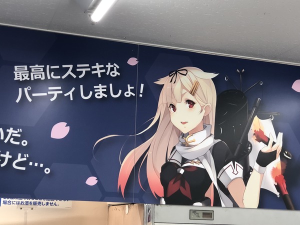 佐世保艦これコンビニ追加分 (25)