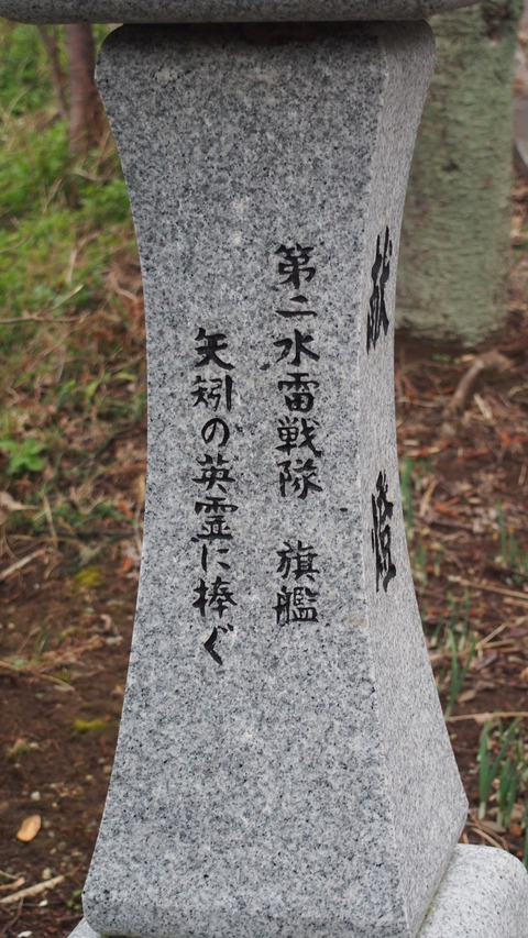 火之神公園平和祈念展望台 (45)