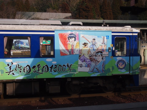 鉄道むすめ巡り3智頭急行 (27)