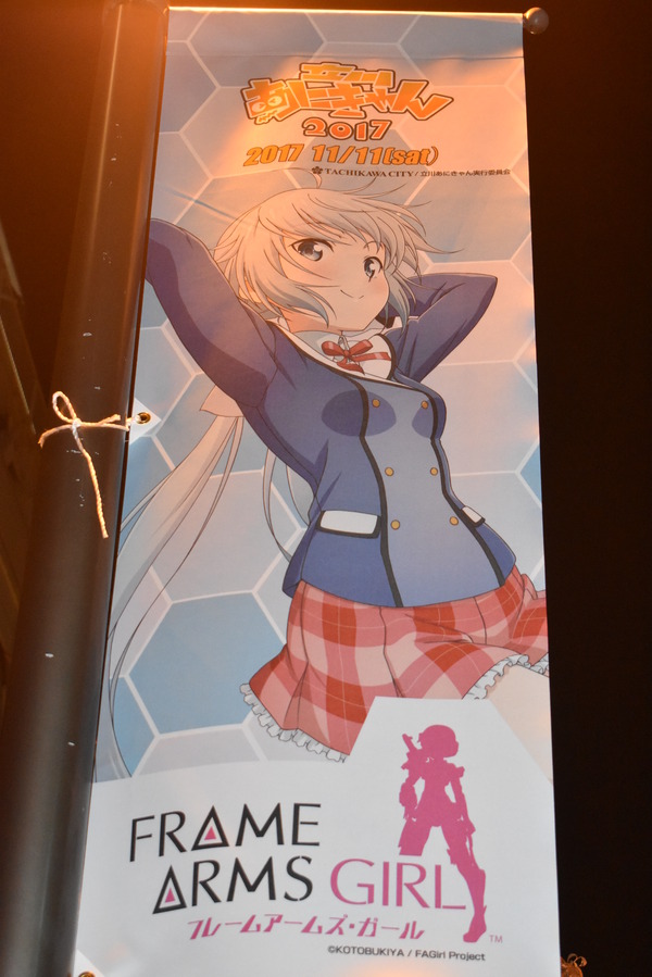FAガールあにきゃんフラッグ (1)