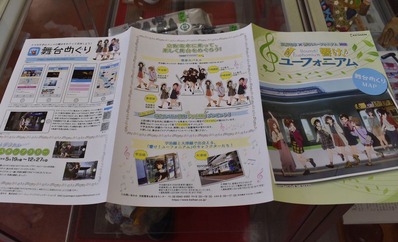 響け ユーフォニアム 夏の宇治聖地巡礼2018 渚屋blog 響け ユーフォニアム 夏の宇治聖地巡礼2018 渚屋blog
