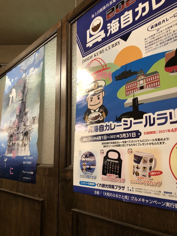 突発呉旅 (8)