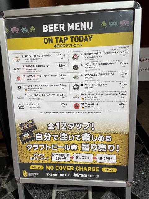 EXBER TOKYO plua (4)_