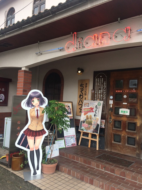 ダイアナちくわパフェ (1)