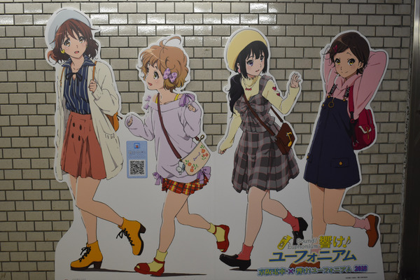 京阪宇治線「響け!ユーフォニアム」HMと等身大パネル (1)