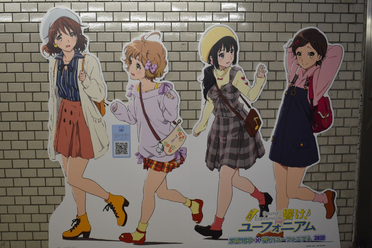 京阪宇治線「響け！ユーフォニアム」加藤葉月HM電車 : 渚屋Blog
