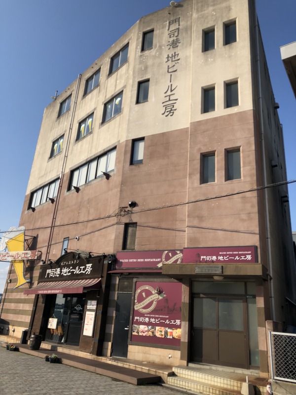 門司港地ビール工房 (8)