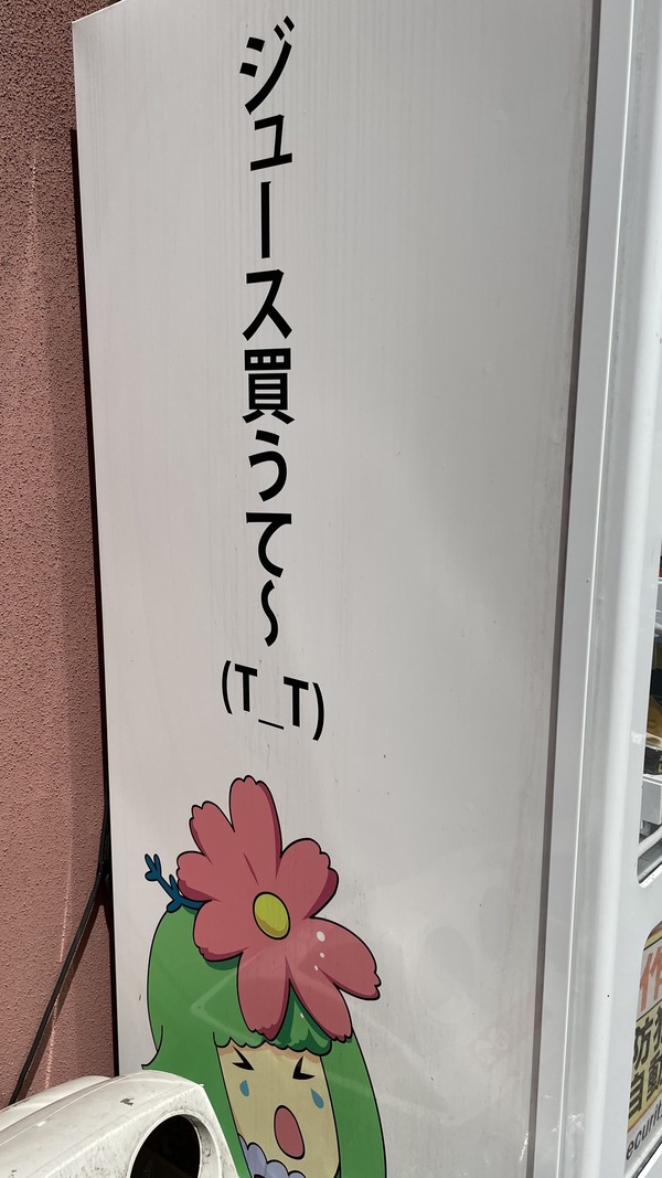 どなりちゃん (30)