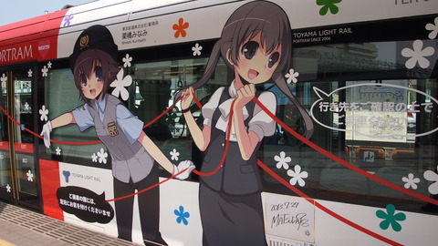 08鉄道むすめ巡りラッピング電車(赤)