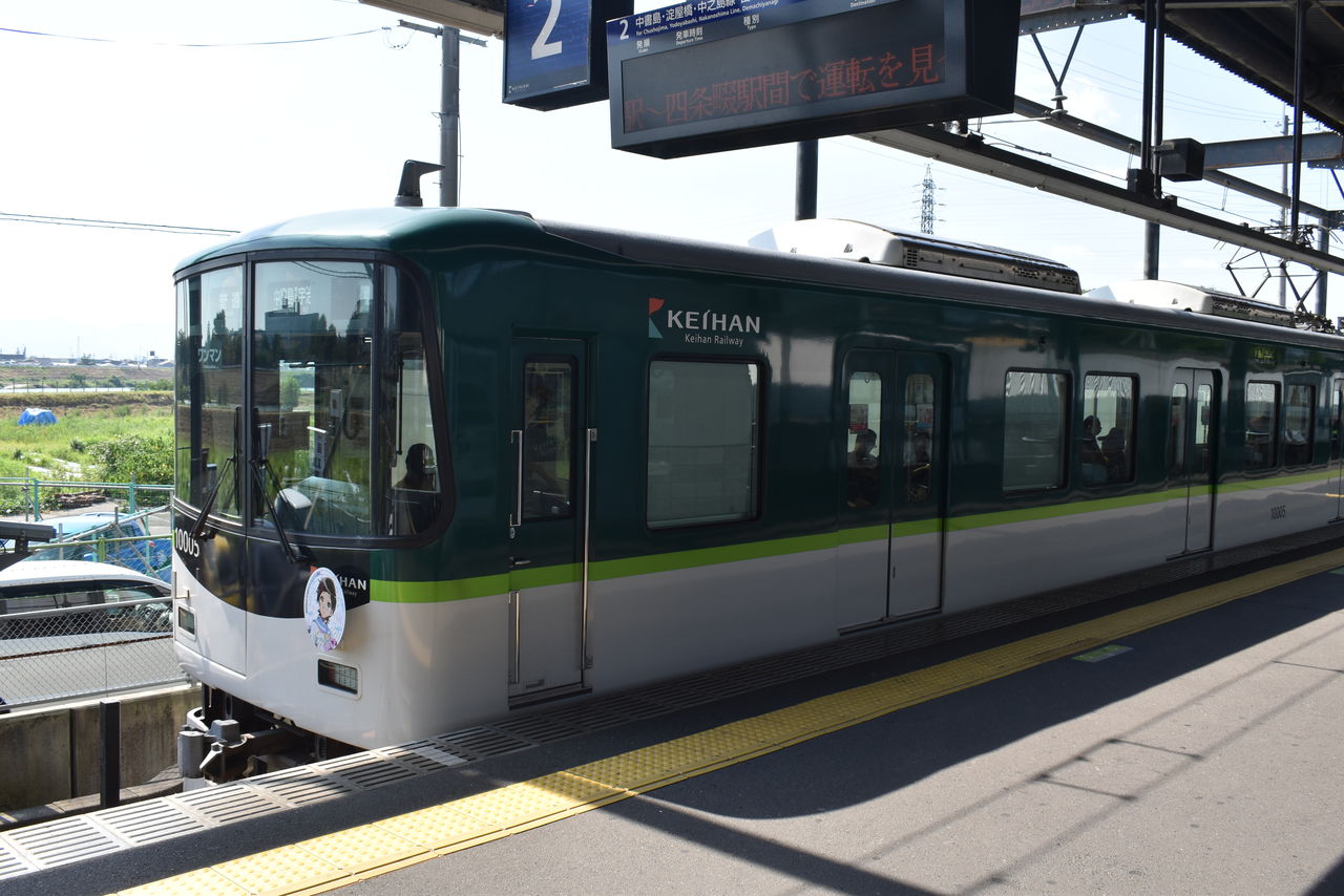 京阪宇治線「響け！ユーフォニアム」加藤葉月HM電車 : 渚屋Blog