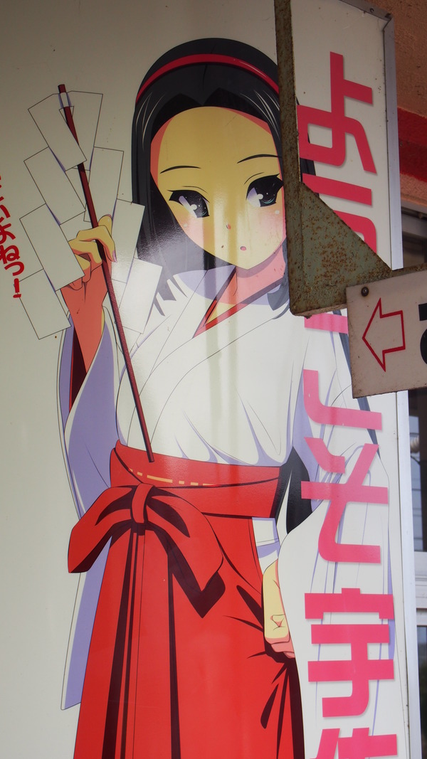 豊肥線の旅2「宇佐駅と神奈ちゃん」 (11)