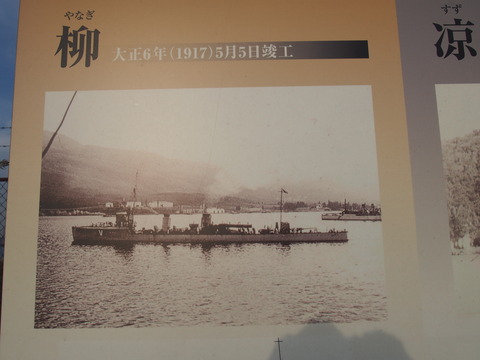 軍艦防波堤 (20)