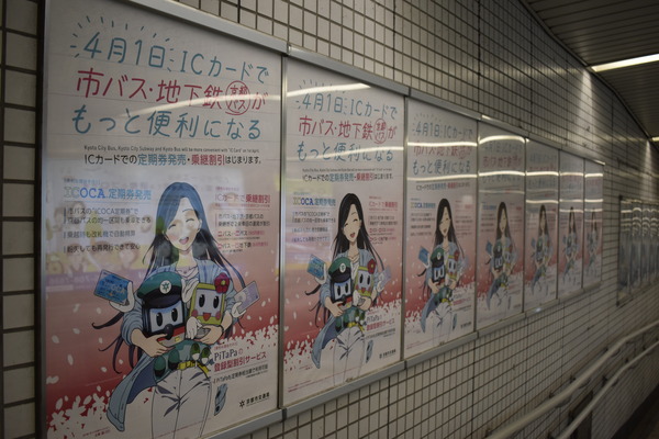 地下鉄に乗るっ!関連 (4)
