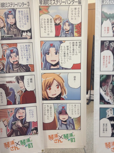 琴浦町の琴浦さん (12)