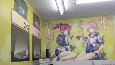 艦これコンビニ014