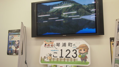 琴浦町の琴浦さん (19)