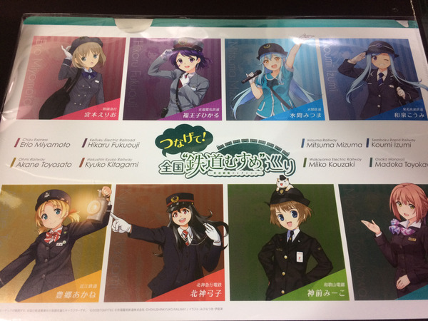 鉄道むすめ巡り宮本えりお編 (42)