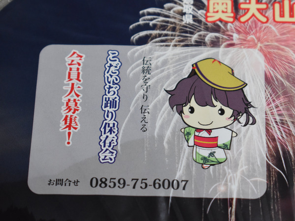 江尾十七夜えびちゃん (3)