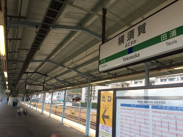 横須賀散策 (1)