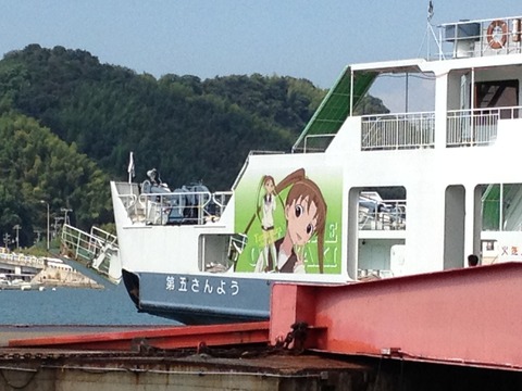 たまゆらフェリー(のりえ)